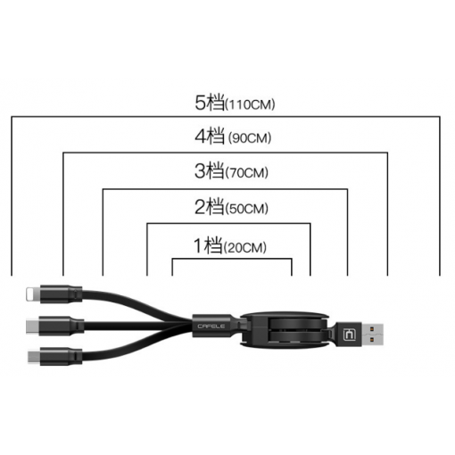 一拖三伸縮充電線