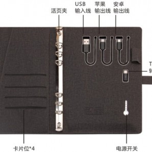 多功能無線充電記事簿